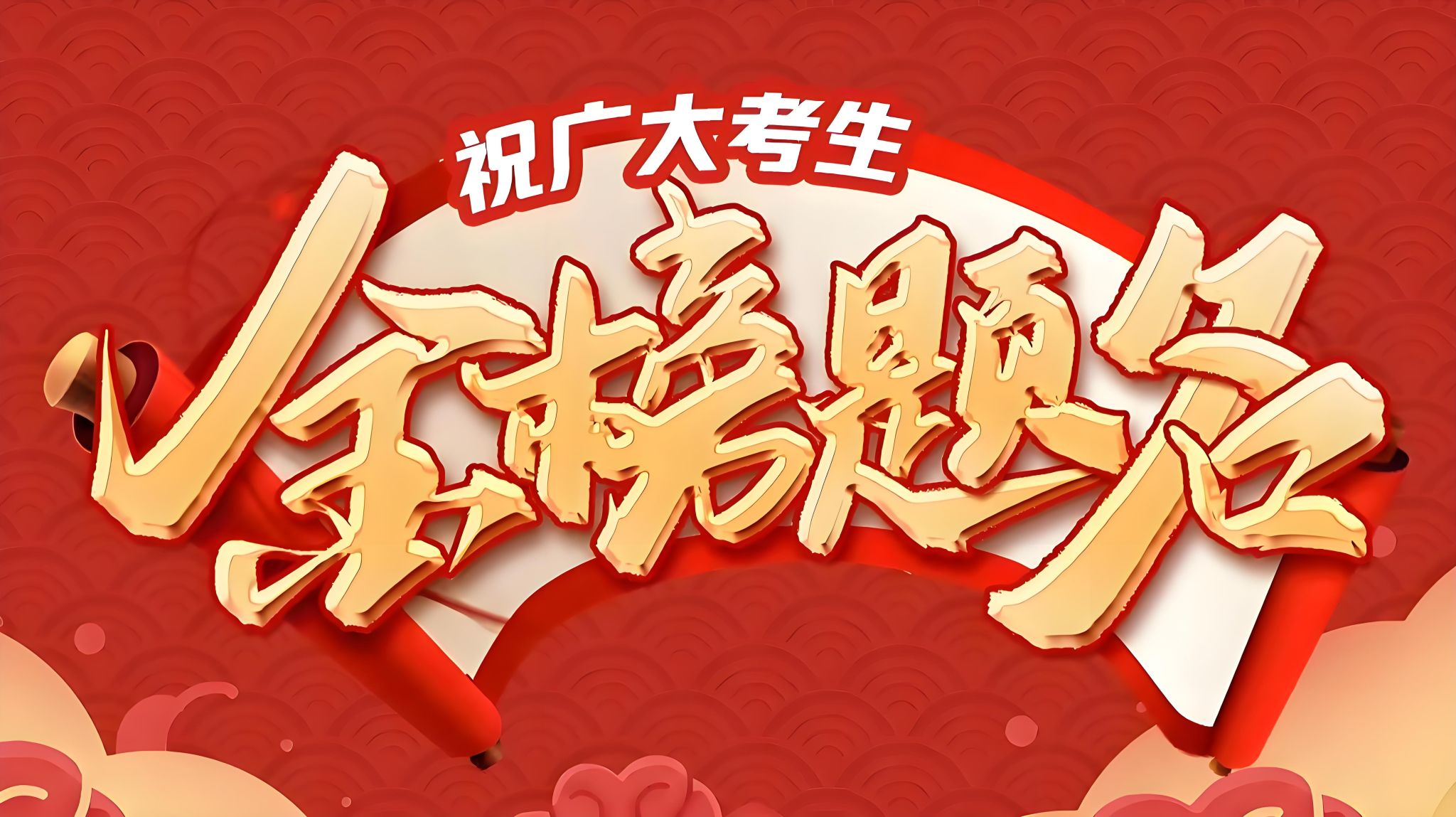 湖北高考查分通道开启！