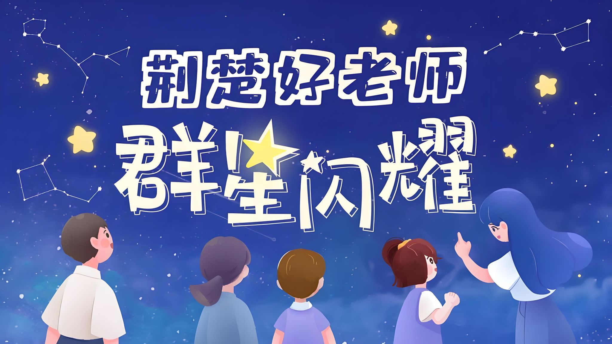 2025“荆楚好老师”事迹简介