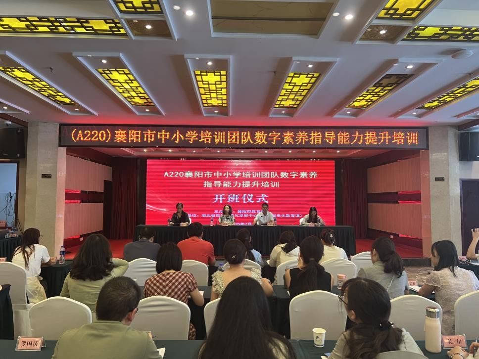 聚焦数字转型，赋能教育高质量发展