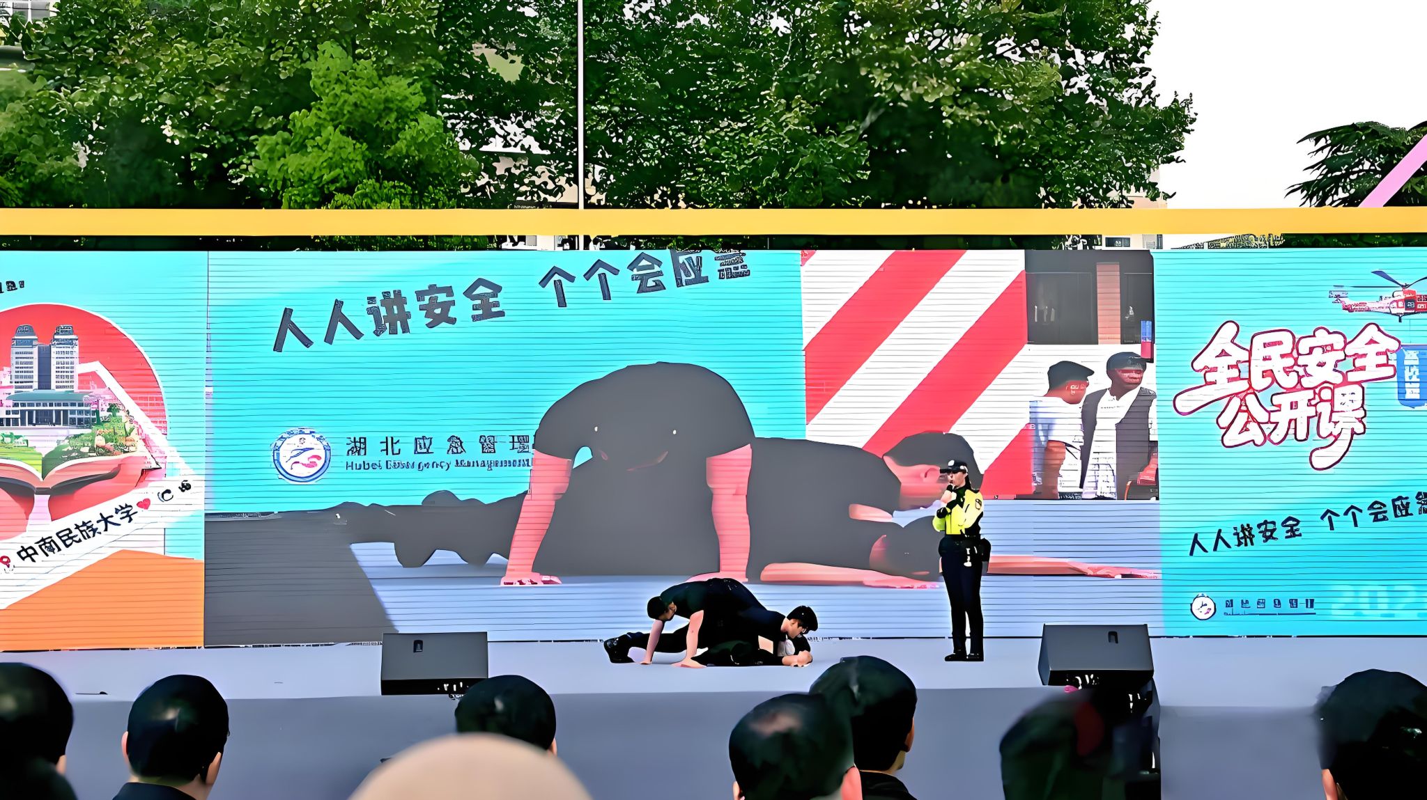 湖北“全民安全公开课”高校首站开讲